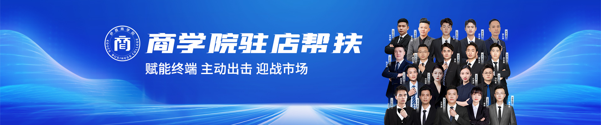 伊盾商學(xué)院-系統(tǒng)幫扶，助您輕松賺錢(qián)