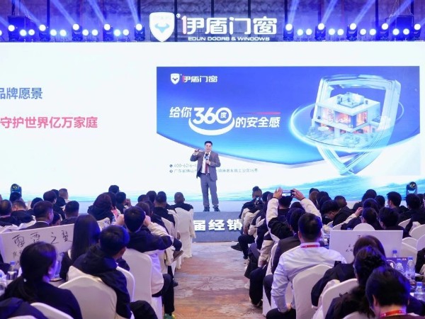 伊盾門窗品牌升級深度解讀：從 "安全產品" 到 "安全生態" 的價值躍遷