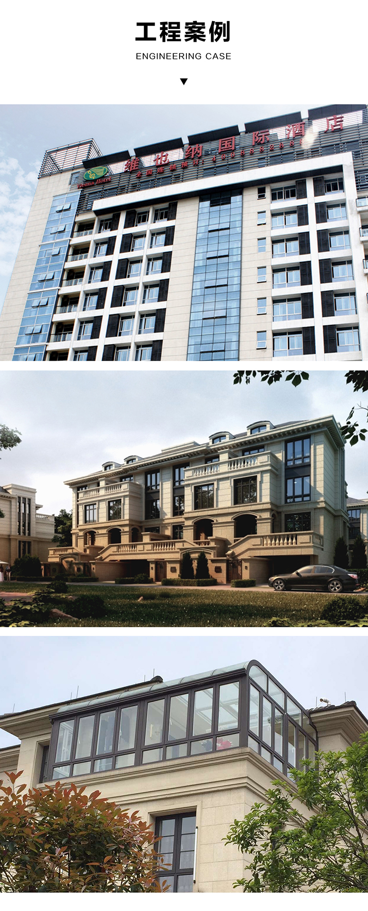 露臺(tái)陽光房