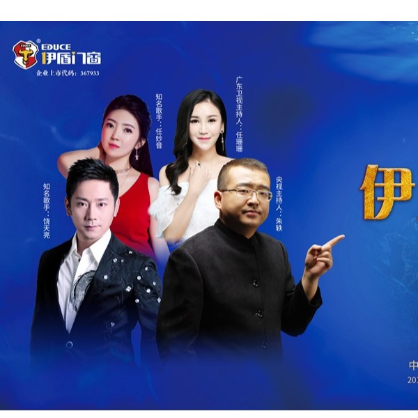 伊盾10載，贏領未來——伊盾門窗即將舉辦第八屆經銷商戰略峰會！